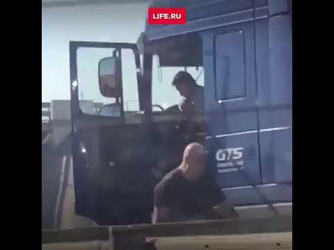 Драку со стрельбой устроили в Ростовской области дальнобойщики: видео
